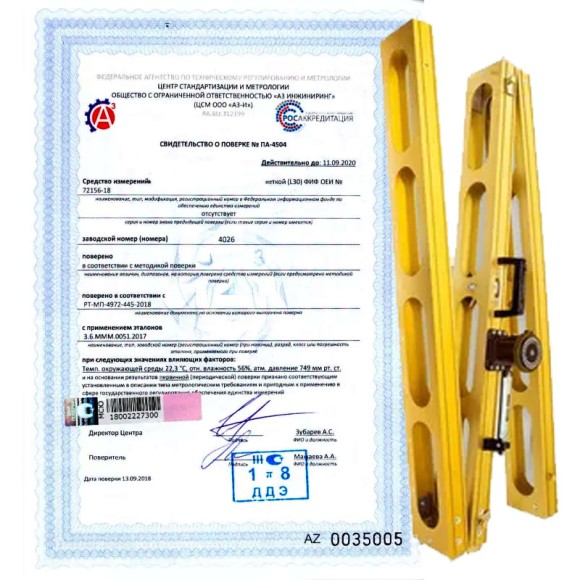 Поверка реек инварных дорожных