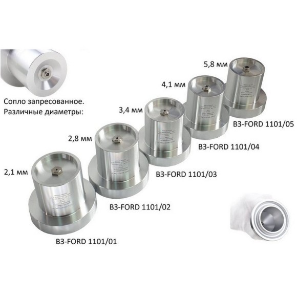 Вискозиметры проточные чашечные ВЗ модификации ВЗ-FORD