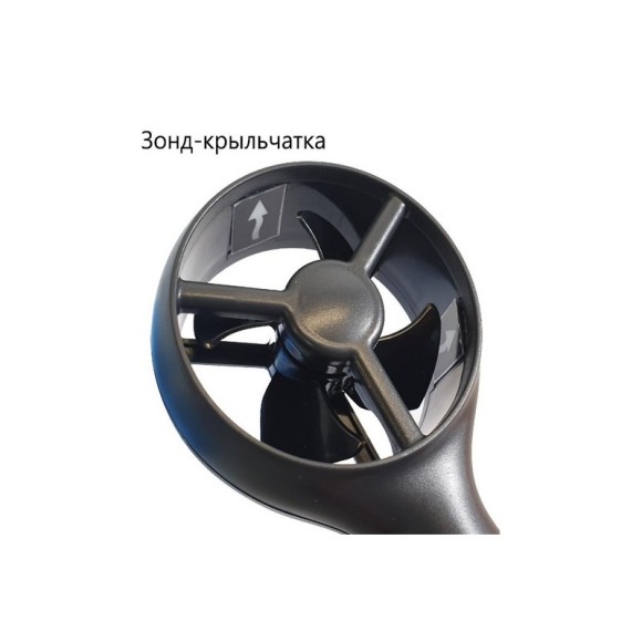 Анемометр с зондом-крыльчаткой В7-А10