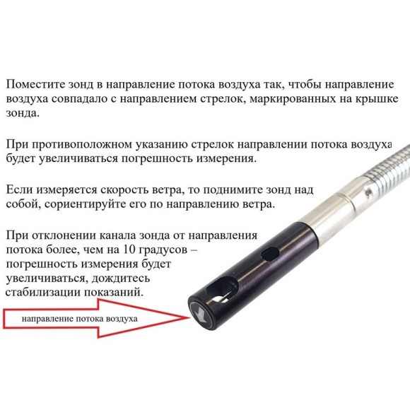 Анемометр с зондом "обогреваемая струна" В7-А11