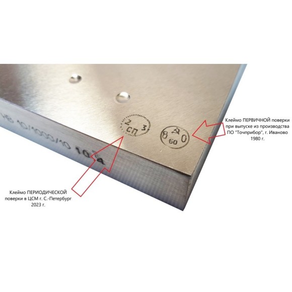 МТБ меры твёрдости Бринелля