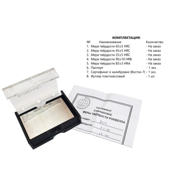 МТР-Ч меры твёрдости Роквелла