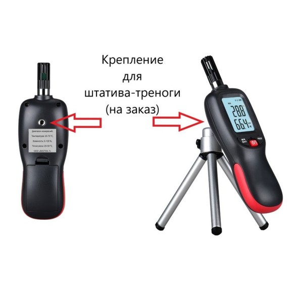 Термогигрометр со встроенным зондом В7-ТГ83В