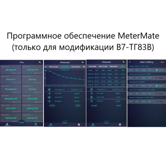 Термогигрометр со встроенным зондом В7-ТГ83В