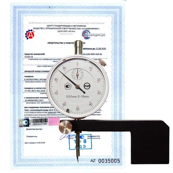 Поверка измерителей глубины подрезов Поверка измерителей глубины подрезов