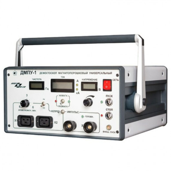 ДЕФЕКТОСКОП магнитопорошковый универсальный ДМПУ-1