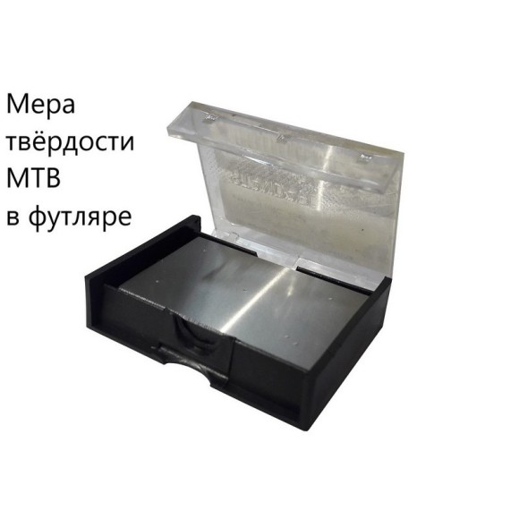 МТВ-Ч меры твёрдости Виккерса МТВ-Ч меры твёрдости Виккерса