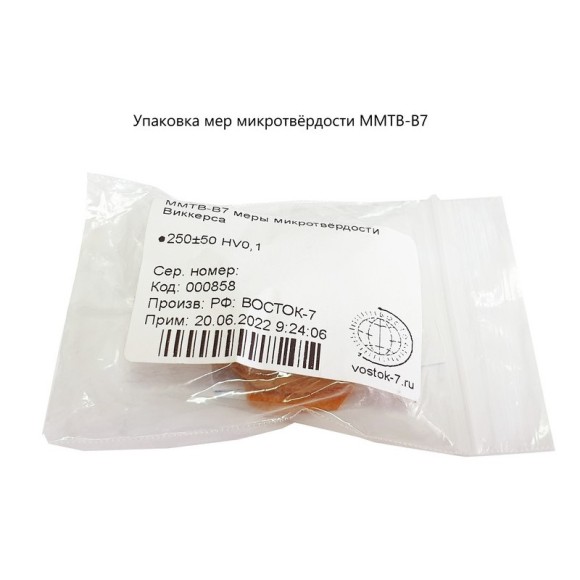 ММТВ-В7 меры микротвёрдости Виккерса