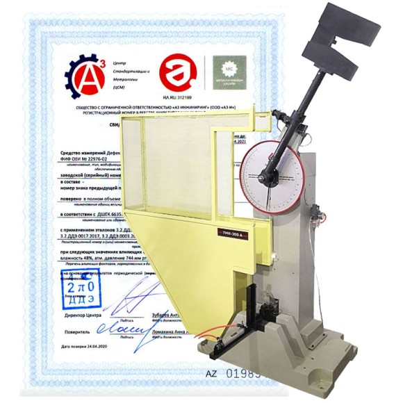 Поверка копров маятниковых