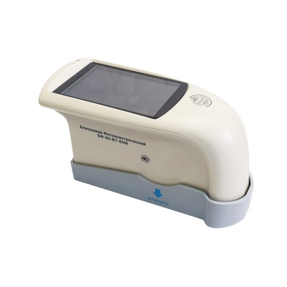 Блескомер фотоэлектрический БФ одноугловой 60°/60° для изогнутых поверхностей