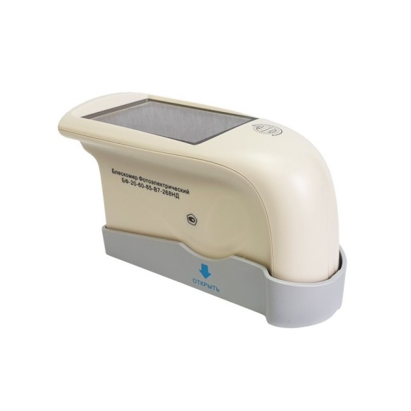 Блескомер фотоэлектрический БФ трёхугловой 20°/20°, 60°/60°, 85°/85°