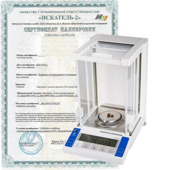 Калибровка аналитических весов Калибровка аналитических весов