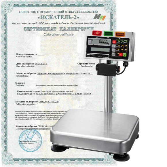 Калибровка платформенных весов Калибровка платформенных весов