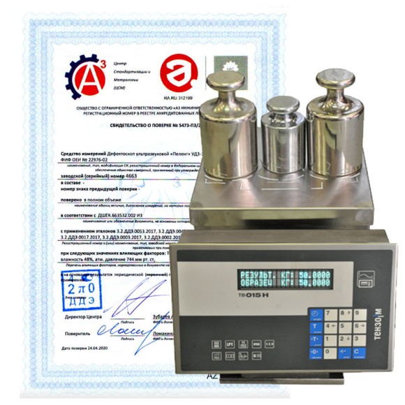 Поверка компараторов массы