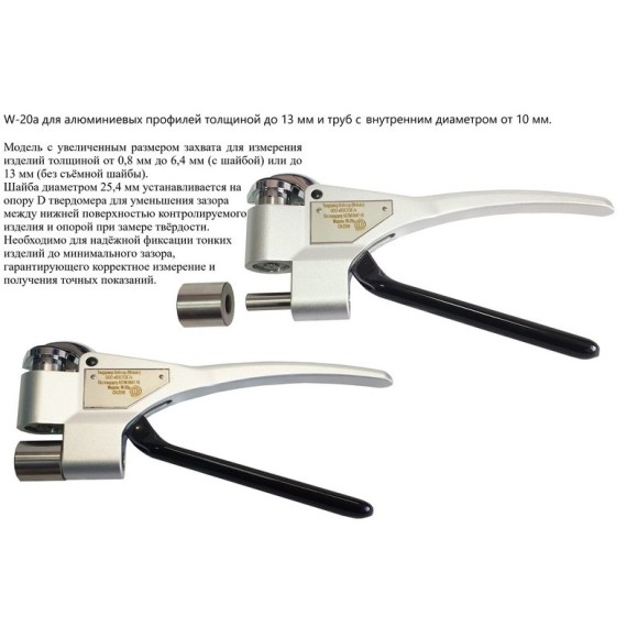 Твердомеры Вебстер (Webster) не американского производства Твердомеры Вебстер (Webster) не американского производства