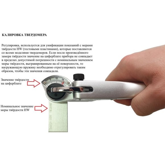 Твердомеры Вебстер (Webster) не американского производства Твердомеры Вебстер (Webster) не американского производства