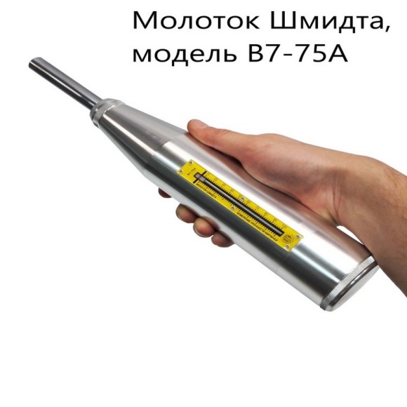 75А - молоток Шмидта для определения прочности на сжатие и однородности (склерометр)