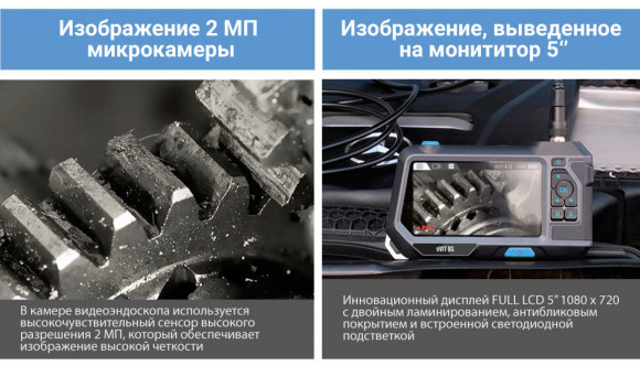 eVIT BS - Бюджетный видеоэндоскоп eVIT BS - Бюджетный видеоэндоскоп