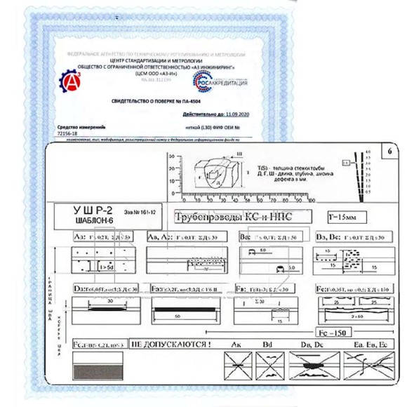 Поверка шаблонов радиографа Поверка шаблонов радиографа